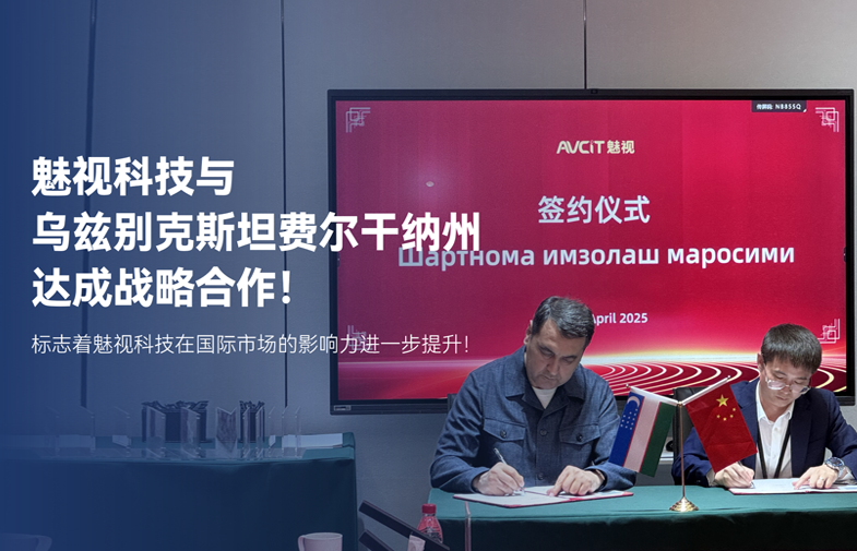 广东918博天娱乐官网科技与乌兹别克斯坦费尔干纳州正式签署战略合作意向书，共同开启在城市数字化、智能化建设的深度合作，进一步拓展了918博天娱乐官网科技的国际“朋友圈”