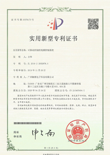 实用新型专利-可移动控制的视频控制系统