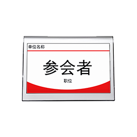 双面墨水屏电子桌牌 A型