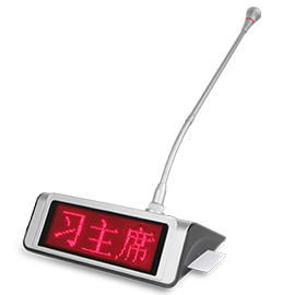 发言表决主席/代表单元