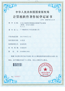 分布式调度和图像综合管理平台